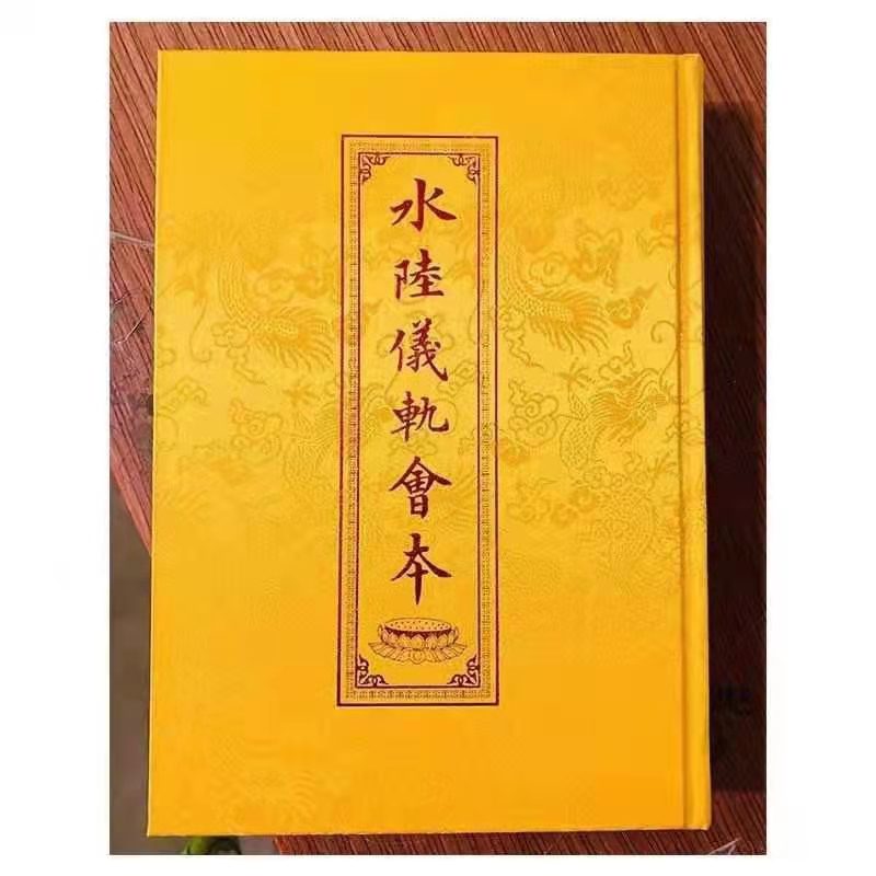 大象彩票农历七月十五启建幽冥戒法会